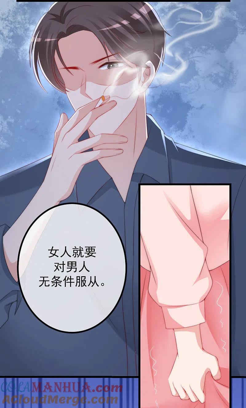 第229话总裁大人也要对付渣男了？-渣男总裁别想逃-极漫文化（第7张）