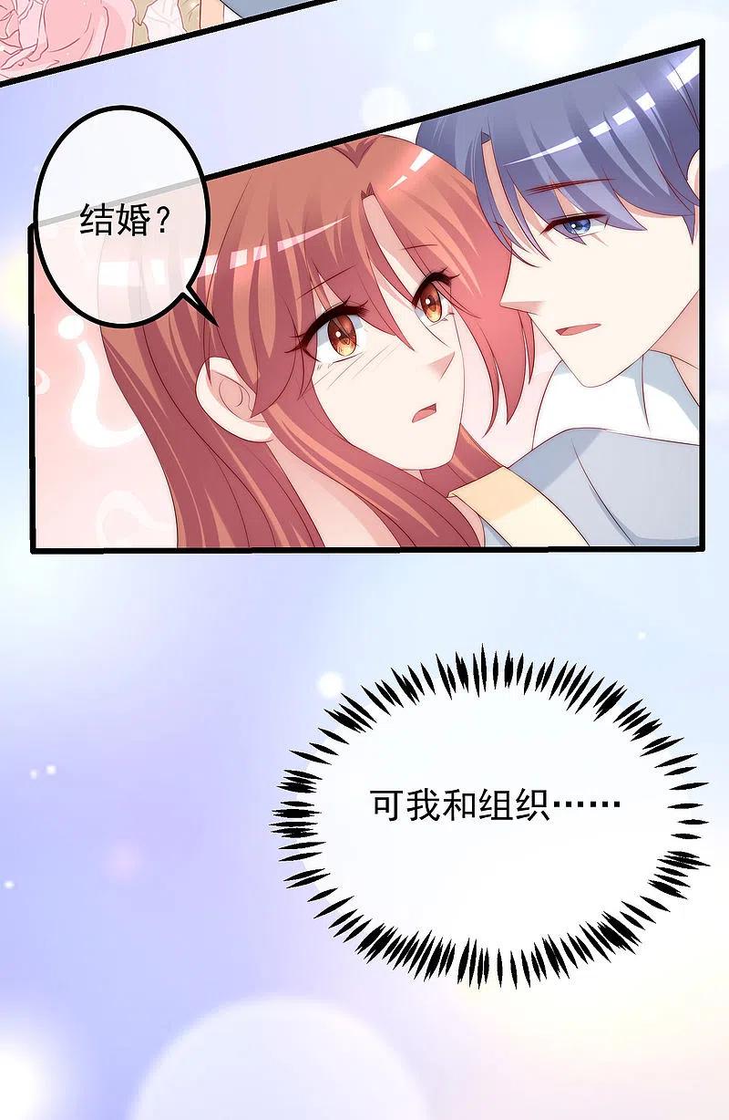 第229话总裁大人也要对付渣男了？-渣男总裁别想逃-极漫文化（第18张）