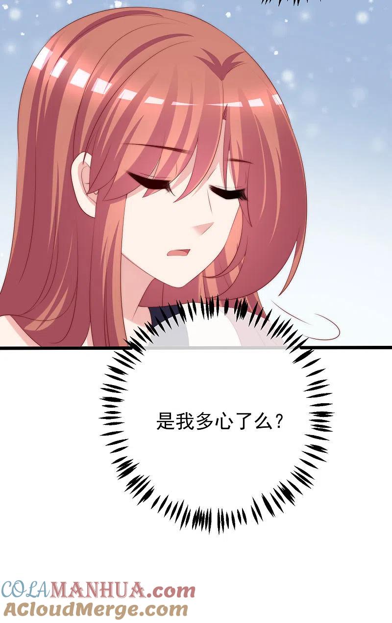 第229话总裁大人也要对付渣男了？-渣男总裁别想逃-极漫文化（第13张）