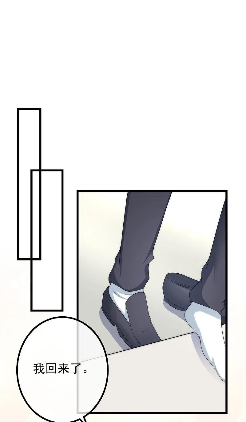 第229话总裁大人也要对付渣男了？-渣男总裁别想逃-极漫文化（第14张）