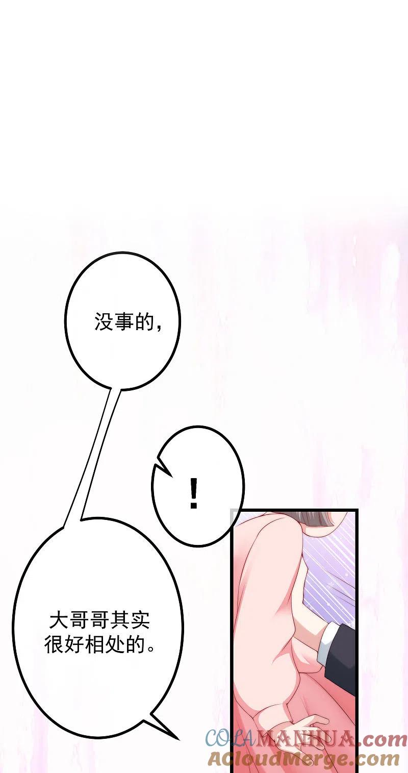 第229话总裁大人也要对付渣男了？-渣男总裁别想逃-极漫文化（第9张）