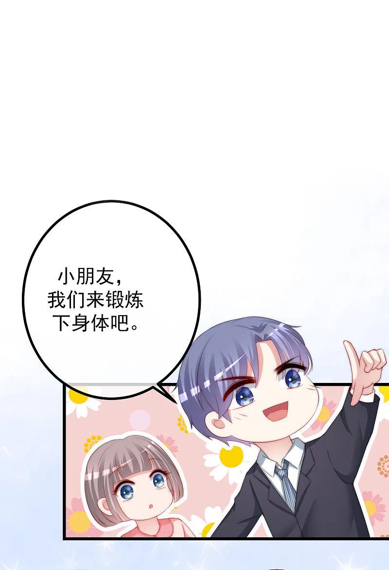 第229话总裁大人也要对付渣男了？-渣男总裁别想逃-极漫文化（第2张）