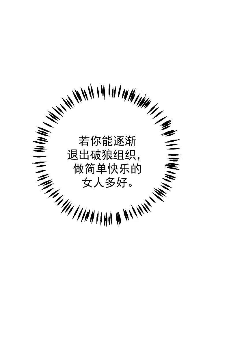 第229话总裁大人也要对付渣男了？-渣男总裁别想逃-极漫文化（第4张）