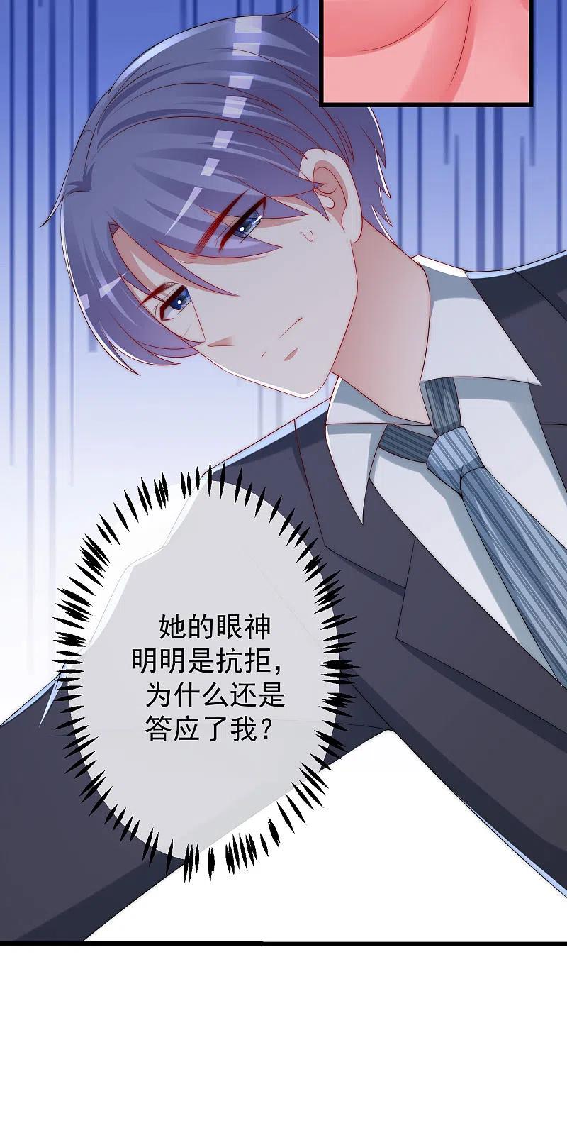 第229话总裁大人也要对付渣男了？-渣男总裁别想逃-极漫文化（第8张）