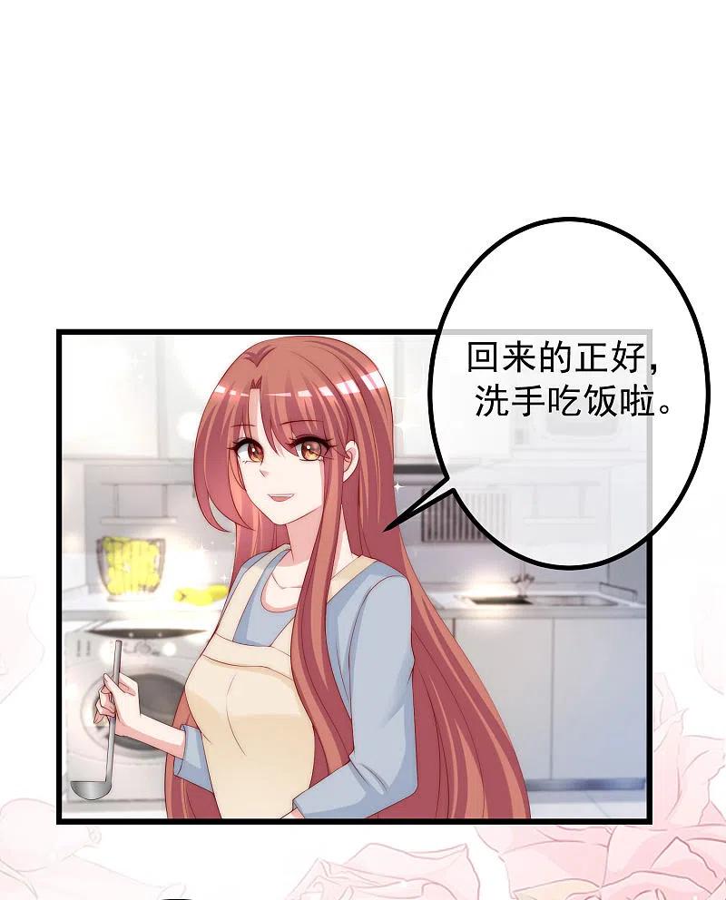 第229话总裁大人也要对付渣男了？-渣男总裁别想逃-极漫文化（第16张）