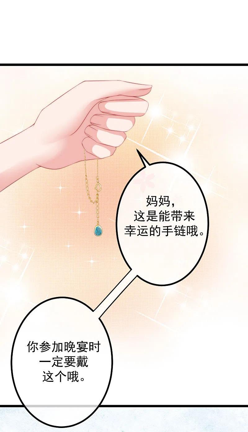 第230话下一个目标，是除掉于火！-渣男总裁别想逃-极漫文化（第16张）