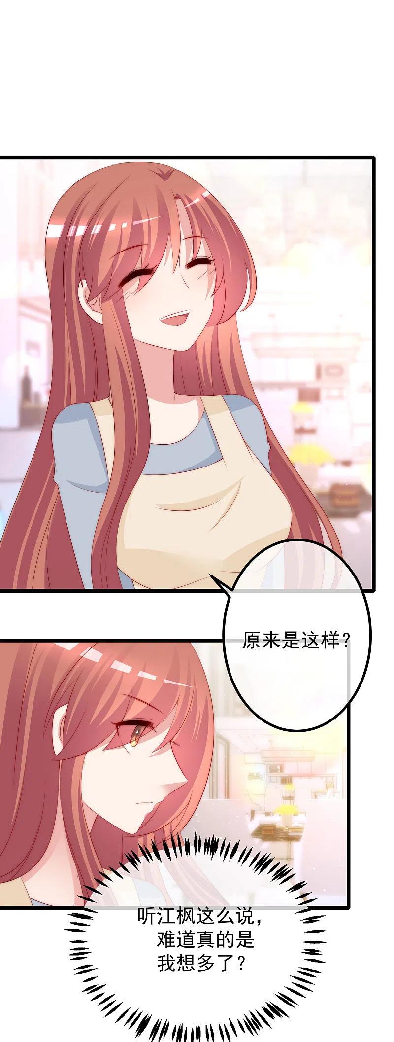 第230话下一个目标，是除掉于火！-渣男总裁别想逃-极漫文化（第2张）