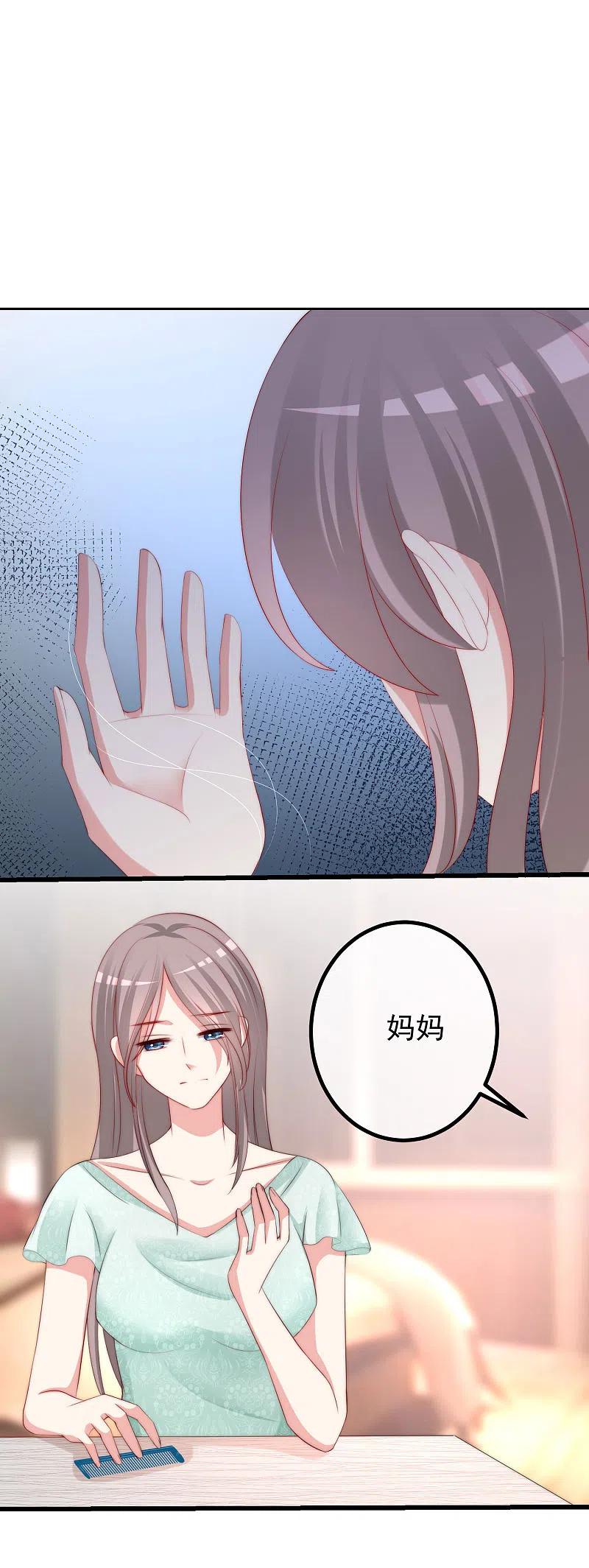 第230话下一个目标，是除掉于火！-渣男总裁别想逃-极漫文化（第14张）