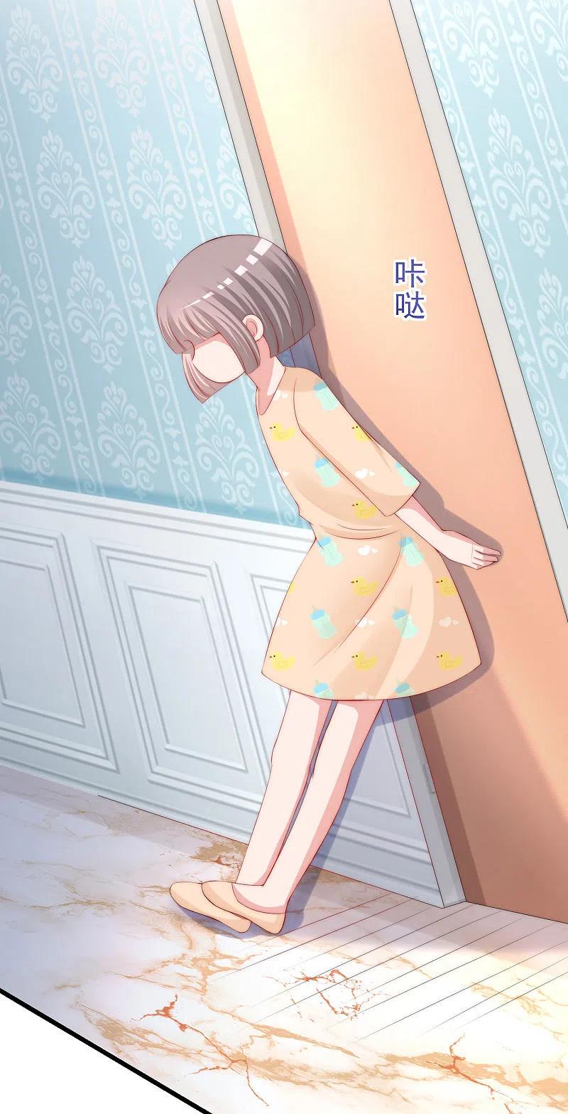 第230话下一个目标，是除掉于火！-渣男总裁别想逃-极漫文化（第24张）