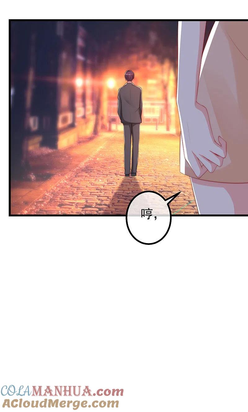 第230话下一个目标，是除掉于火！-渣男总裁别想逃-极漫文化（第27张）