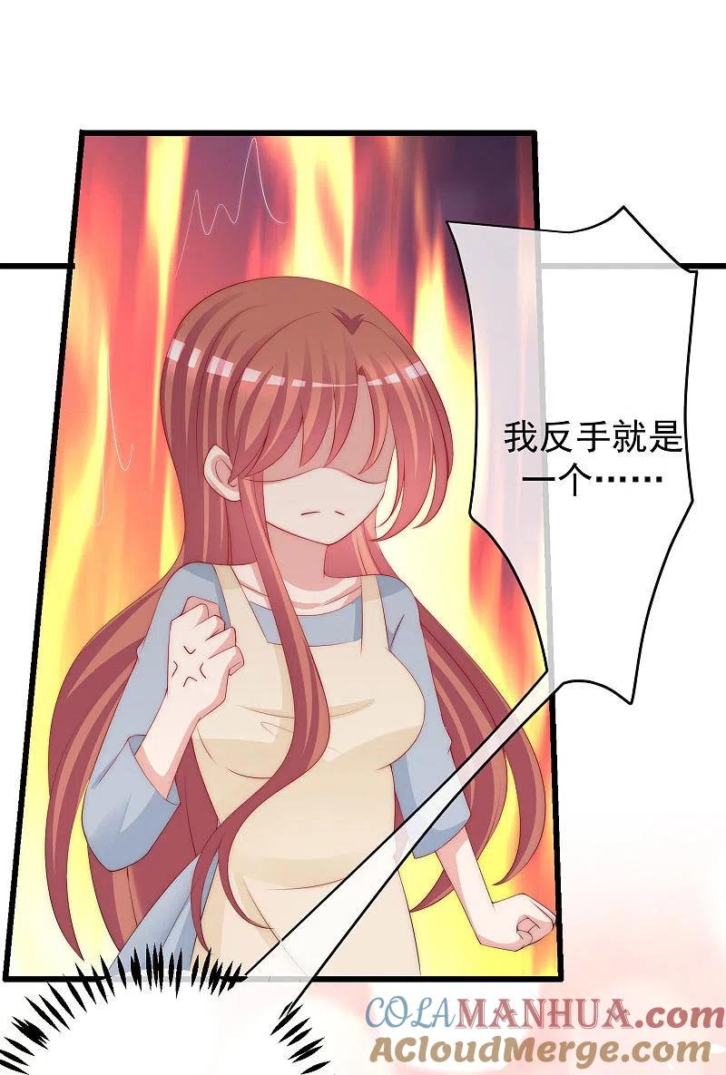 第230话下一个目标，是除掉于火！-渣男总裁别想逃-极漫文化（第9张）