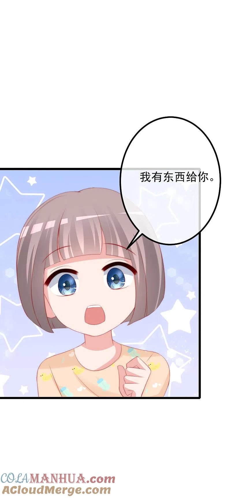 第230话下一个目标，是除掉于火！-渣男总裁别想逃-极漫文化（第15张）