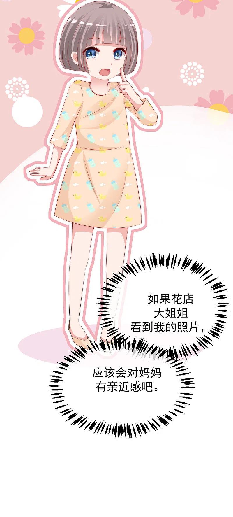 第230话下一个目标，是除掉于火！-渣男总裁别想逃-极漫文化（第20张）