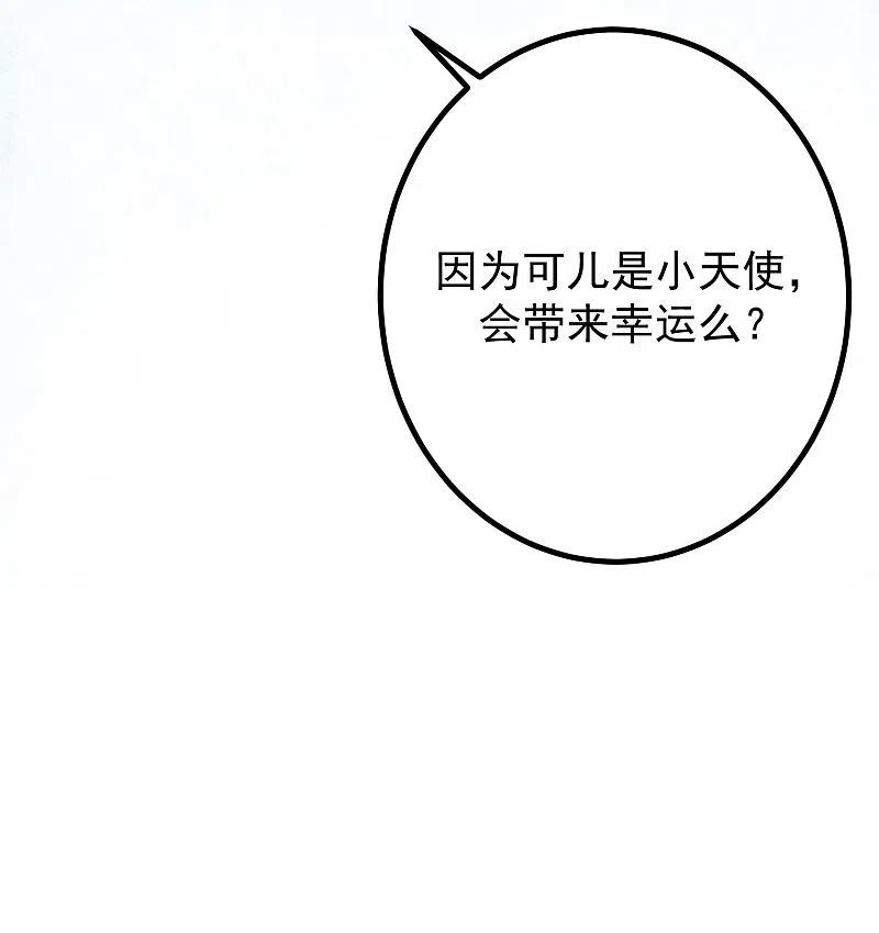 第230话下一个目标，是除掉于火！-渣男总裁别想逃-极漫文化（第18张）
