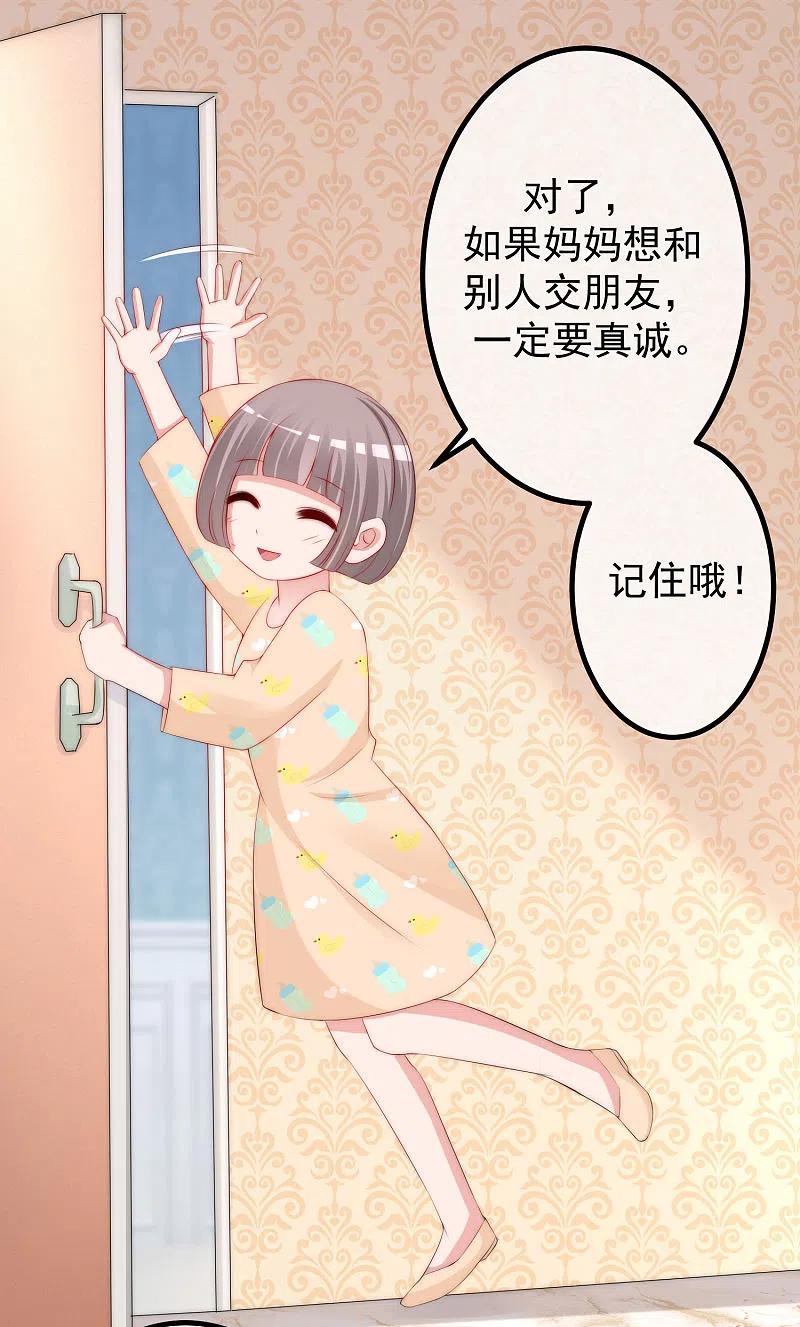 第230话下一个目标，是除掉于火！-渣男总裁别想逃-极漫文化（第22张）