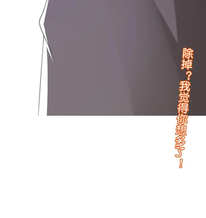 第230话下一个目标，是除掉于火！-渣男总裁别想逃-极漫文化（第32张）