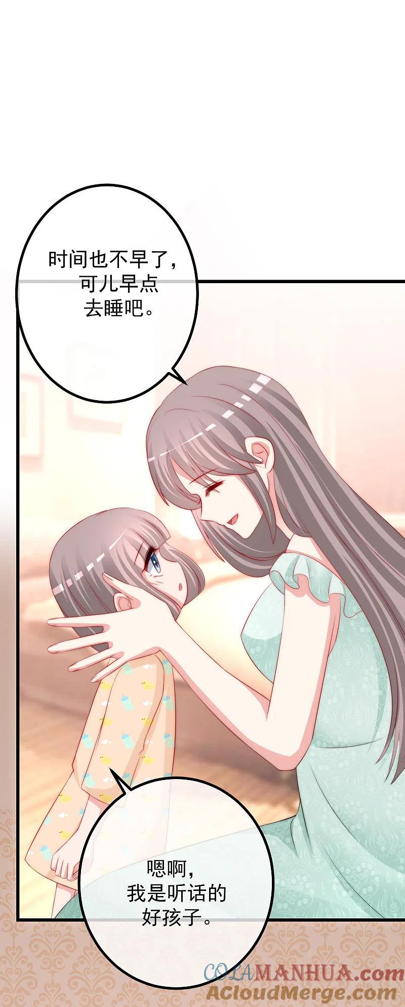 第230话下一个目标，是除掉于火！-渣男总裁别想逃-极漫文化（第21张）