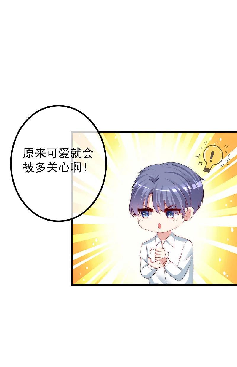 第230话下一个目标，是除掉于火！-渣男总裁别想逃-极漫文化（第6张）