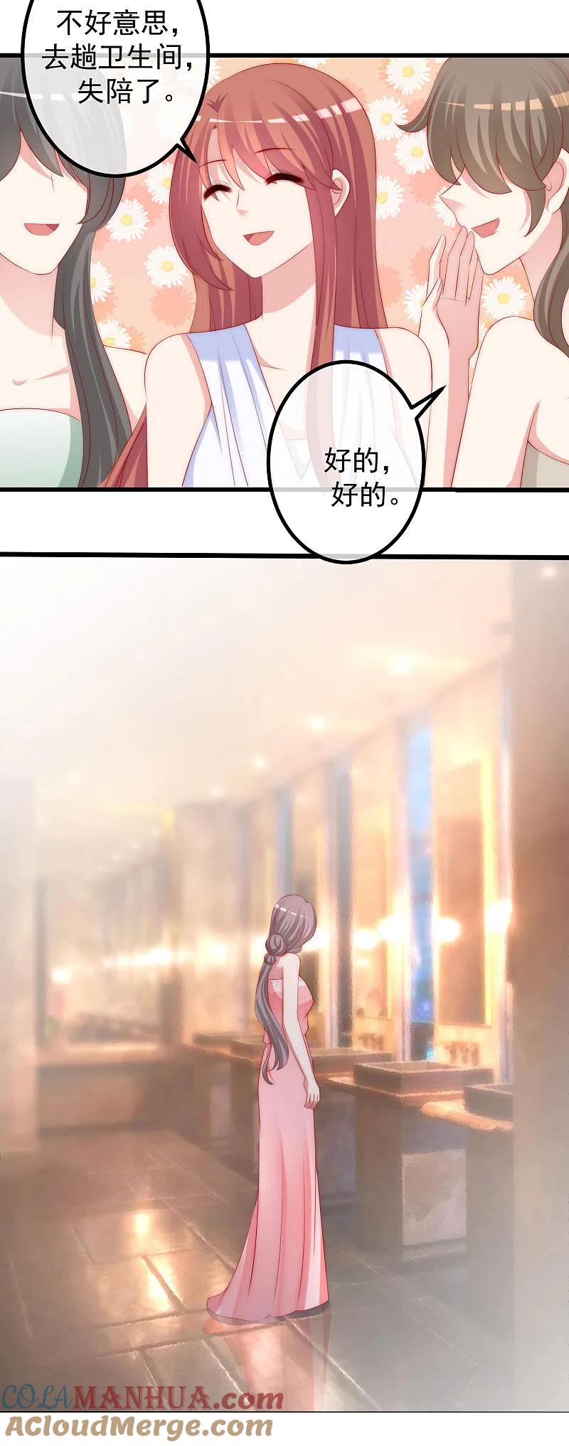 第231话于火这个女人好耀眼！-渣男总裁别想逃-极漫文化（第17张）