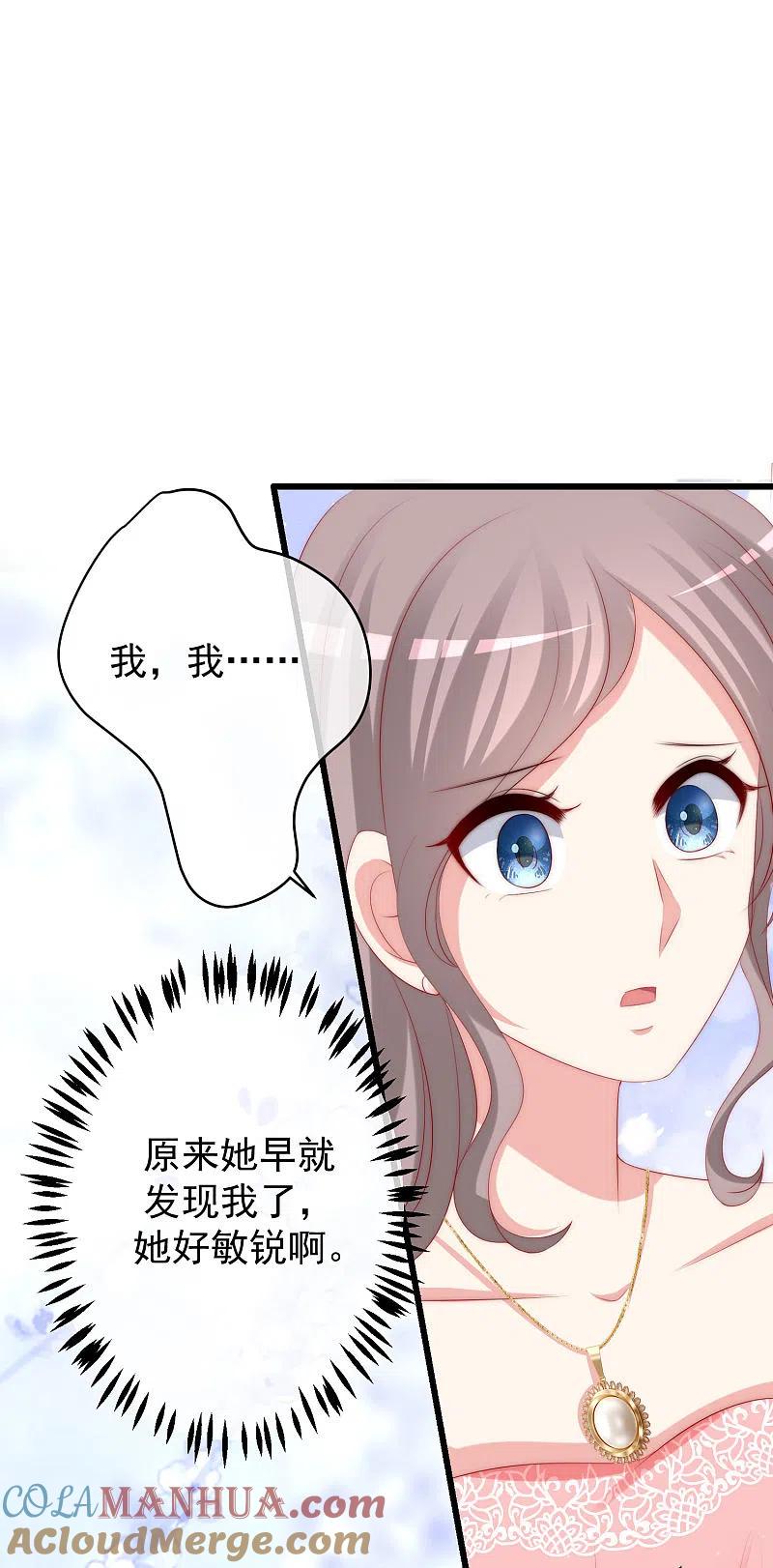 第231话于火这个女人好耀眼！-渣男总裁别想逃-极漫文化（第23张）