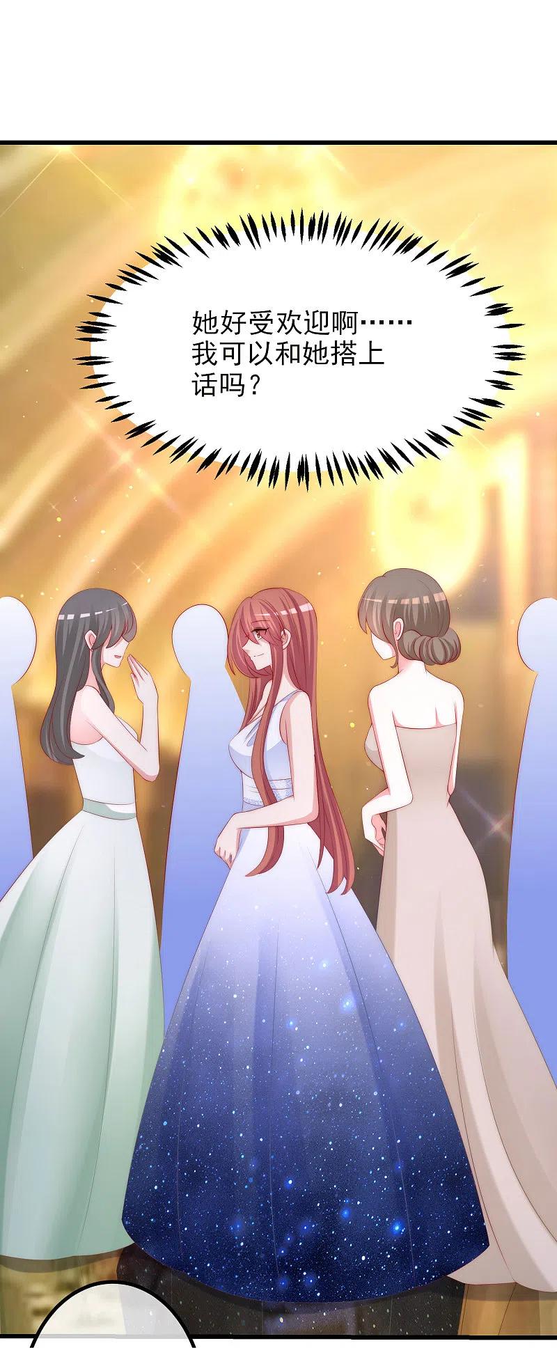 第231话于火这个女人好耀眼！-渣男总裁别想逃-极漫文化（第16张）