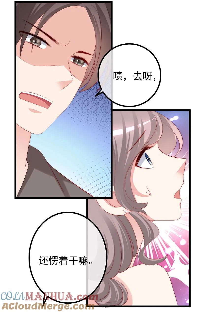 第231话于火这个女人好耀眼！-渣男总裁别想逃-极漫文化（第13张）