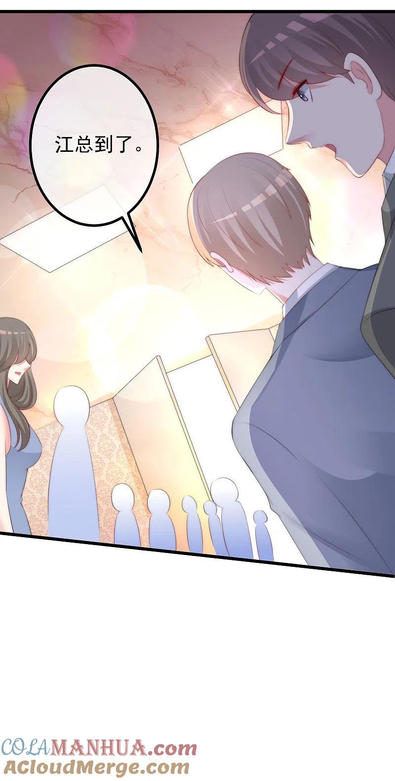 第231话于火这个女人好耀眼！-渣男总裁别想逃-极漫文化（第9张）