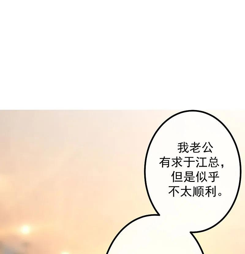 第231话于火这个女人好耀眼！-渣男总裁别想逃-极漫文化（第26张）