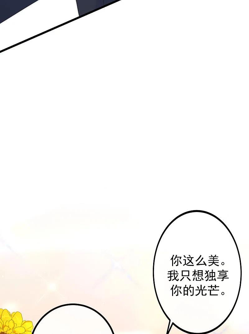第231话于火这个女人好耀眼！-渣男总裁别想逃-极漫文化（第6张）