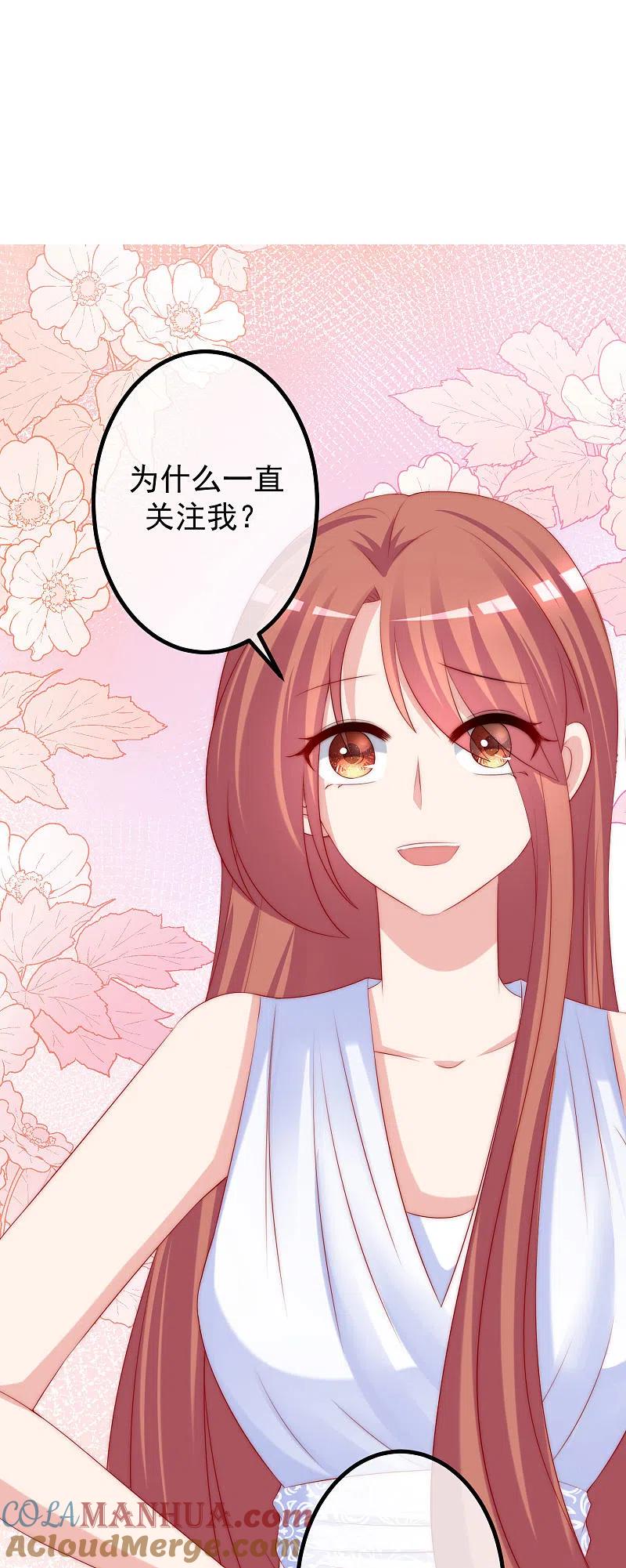 第231话于火这个女人好耀眼！-渣男总裁别想逃-极漫文化（第21张）