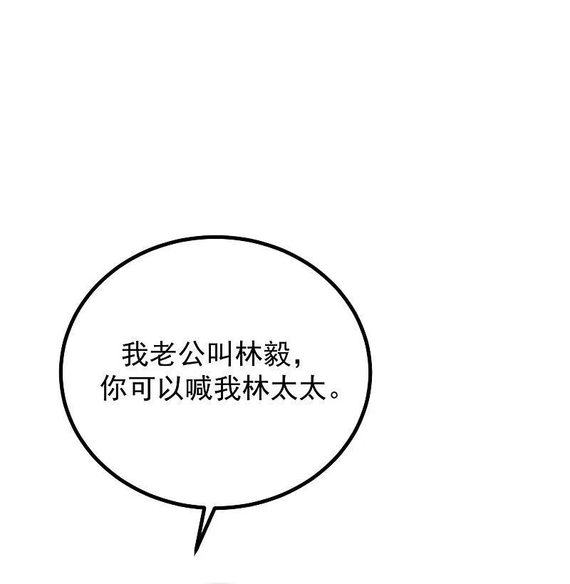 第232话传说中的PUA组织？-渣男总裁别想逃-极漫文化（第2张）