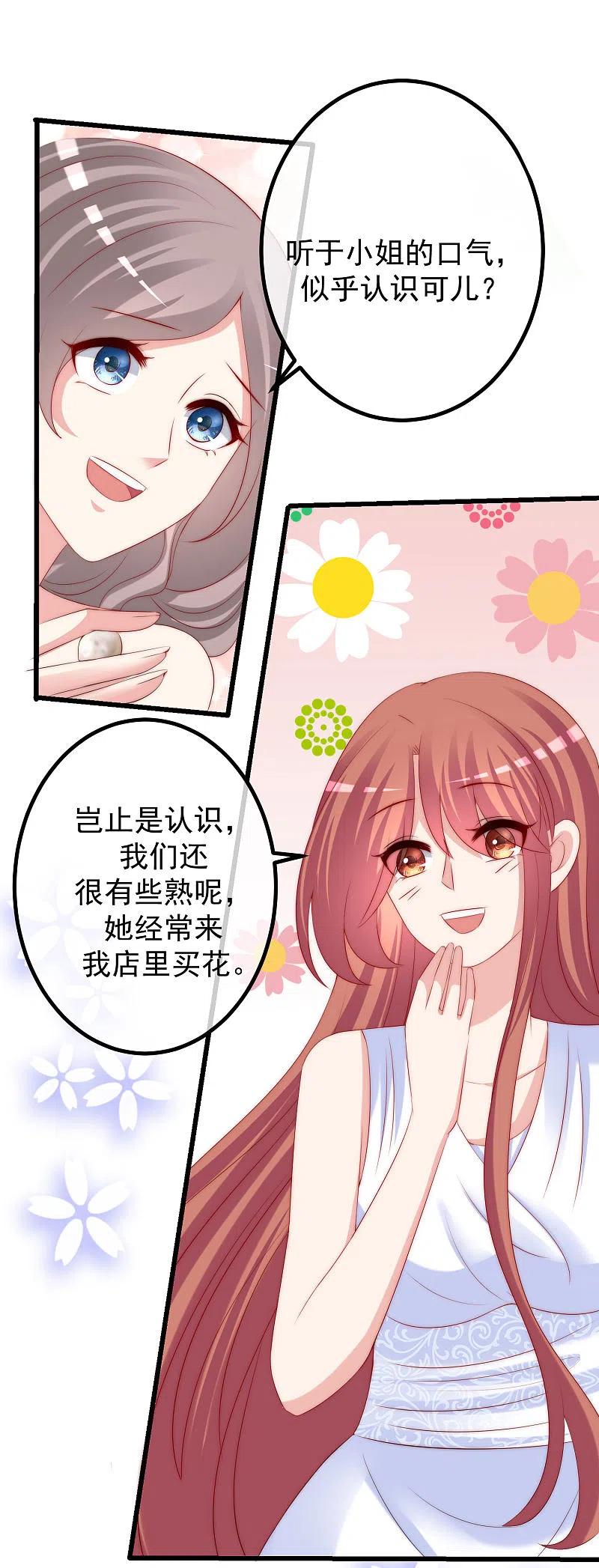 第232话传说中的PUA组织？-渣男总裁别想逃-极漫文化（第10张）