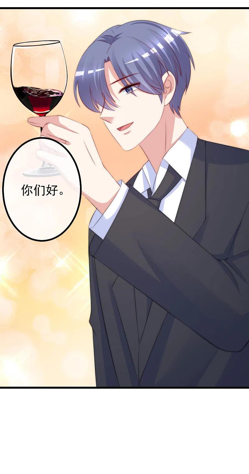 第232话传说中的PUA组织？-渣男总裁别想逃-极漫文化（第24张）