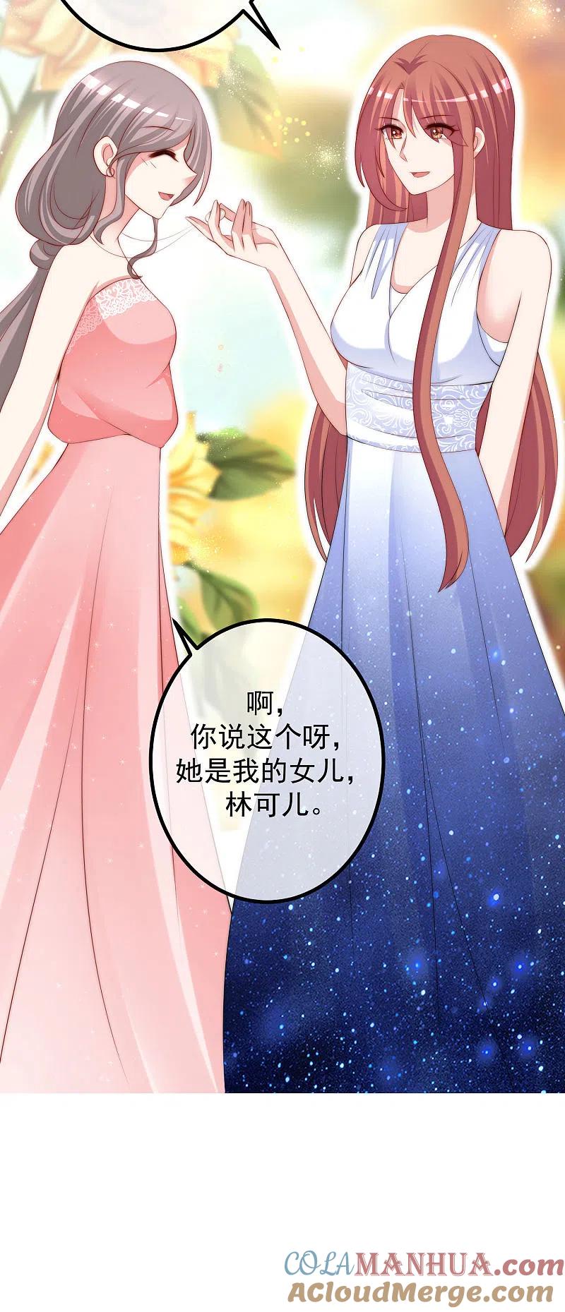第232话传说中的PUA组织？-渣男总裁别想逃-极漫文化（第7张）