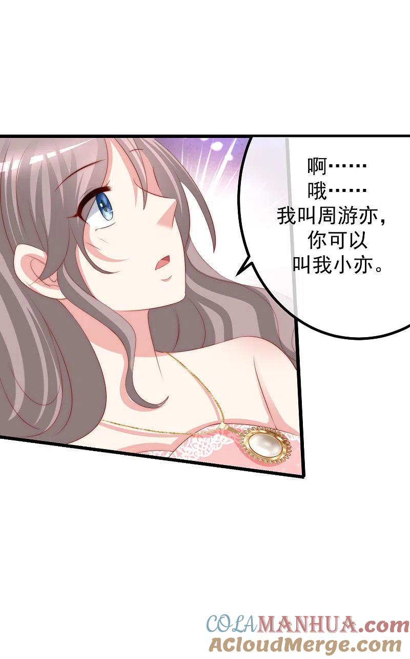 第232话传说中的PUA组织？-渣男总裁别想逃-极漫文化（第5张）