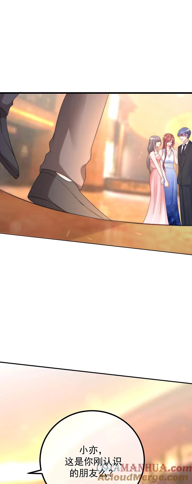 第232话传说中的PUA组织？-渣男总裁别想逃-极漫文化（第17张）