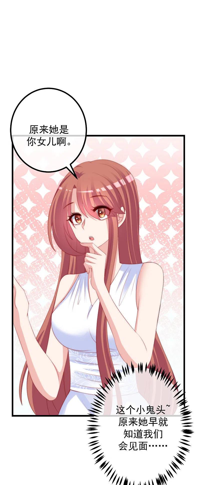 第232话传说中的PUA组织？-渣男总裁别想逃-极漫文化（第8张）