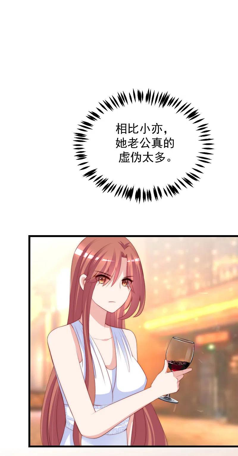 第232话传说中的PUA组织？-渣男总裁别想逃-极漫文化（第20张）