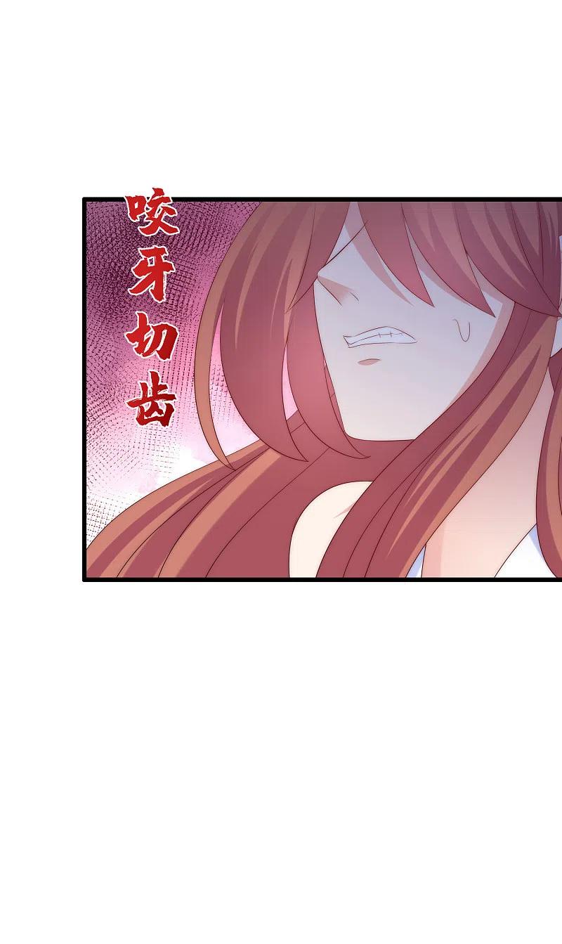 第233话准备帮老婆解决渣男-渣男总裁别想逃-极漫文化（第3张）