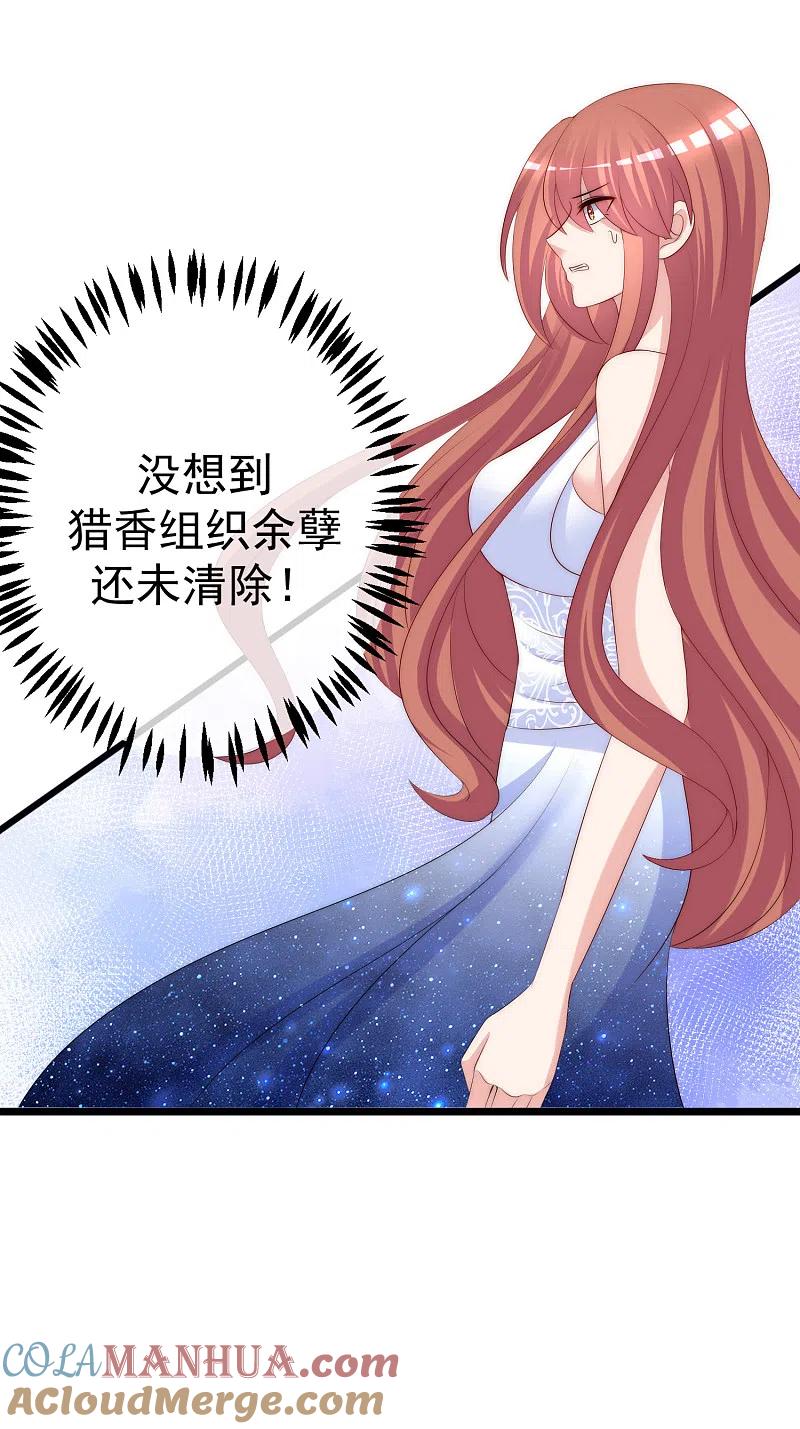 第233话准备帮老婆解决渣男-渣男总裁别想逃-极漫文化（第2张）