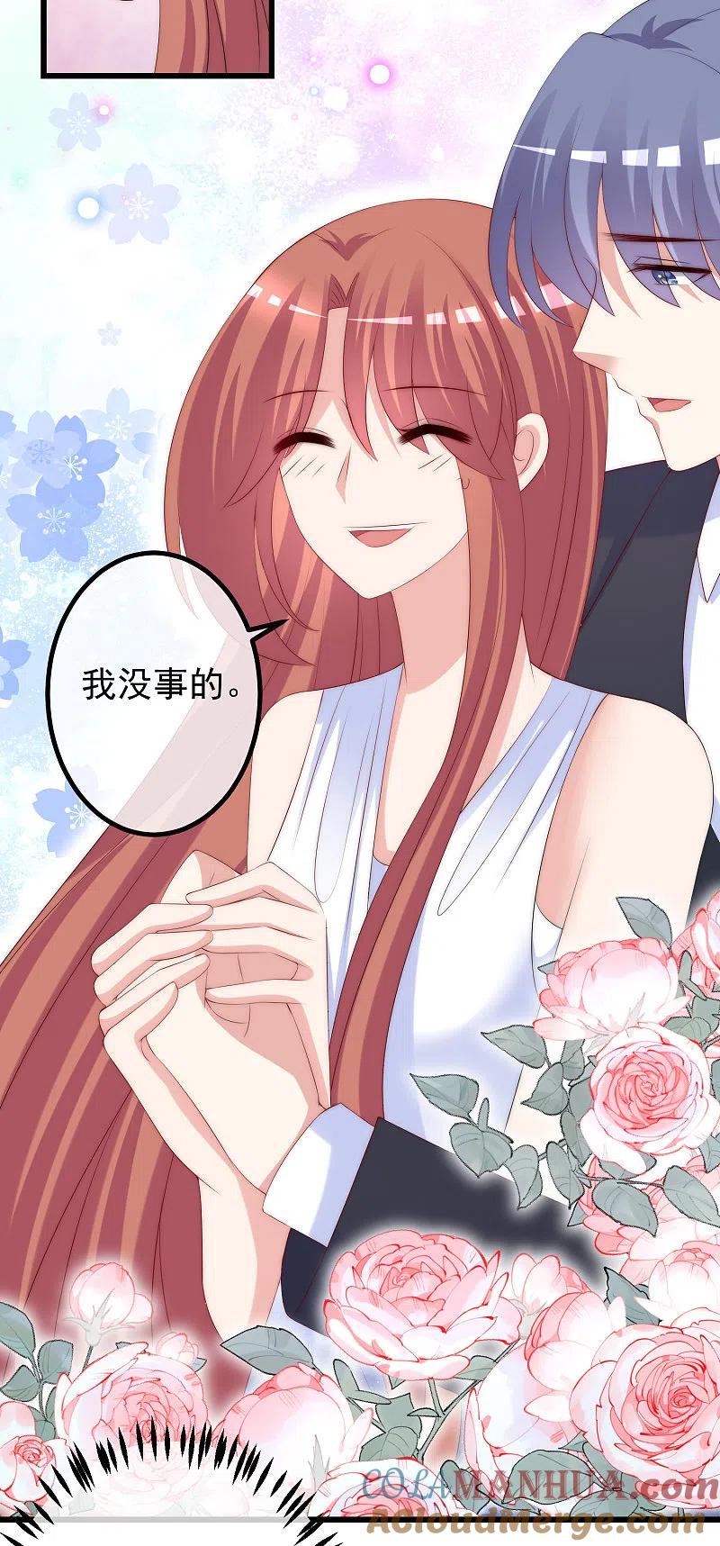 第233话准备帮老婆解决渣男-渣男总裁别想逃-极漫文化（第6张）