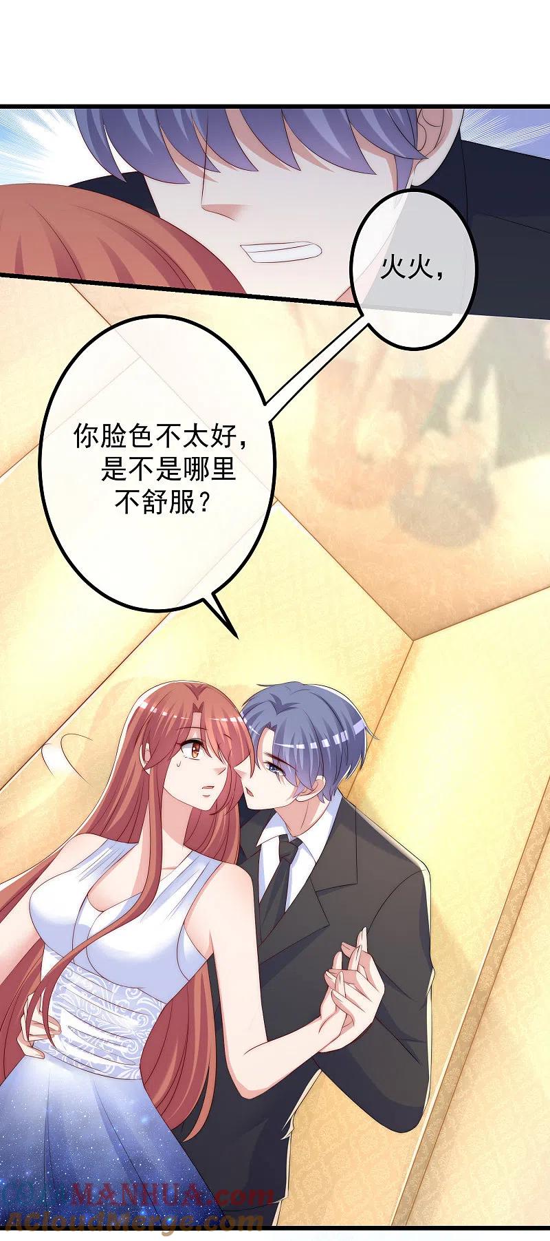 第233话准备帮老婆解决渣男-渣男总裁别想逃-极漫文化（第4张）
