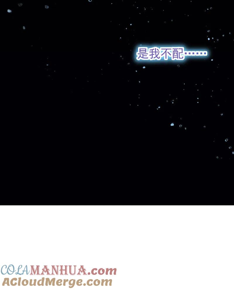 第235话我要让你一无所有！-渣男总裁别想逃-极漫文化（第15张）