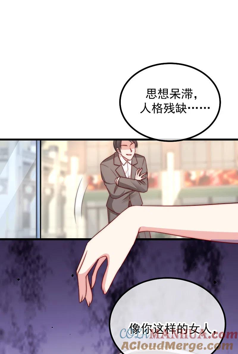 第235话我要让你一无所有！-渣男总裁别想逃-极漫文化（第11张）