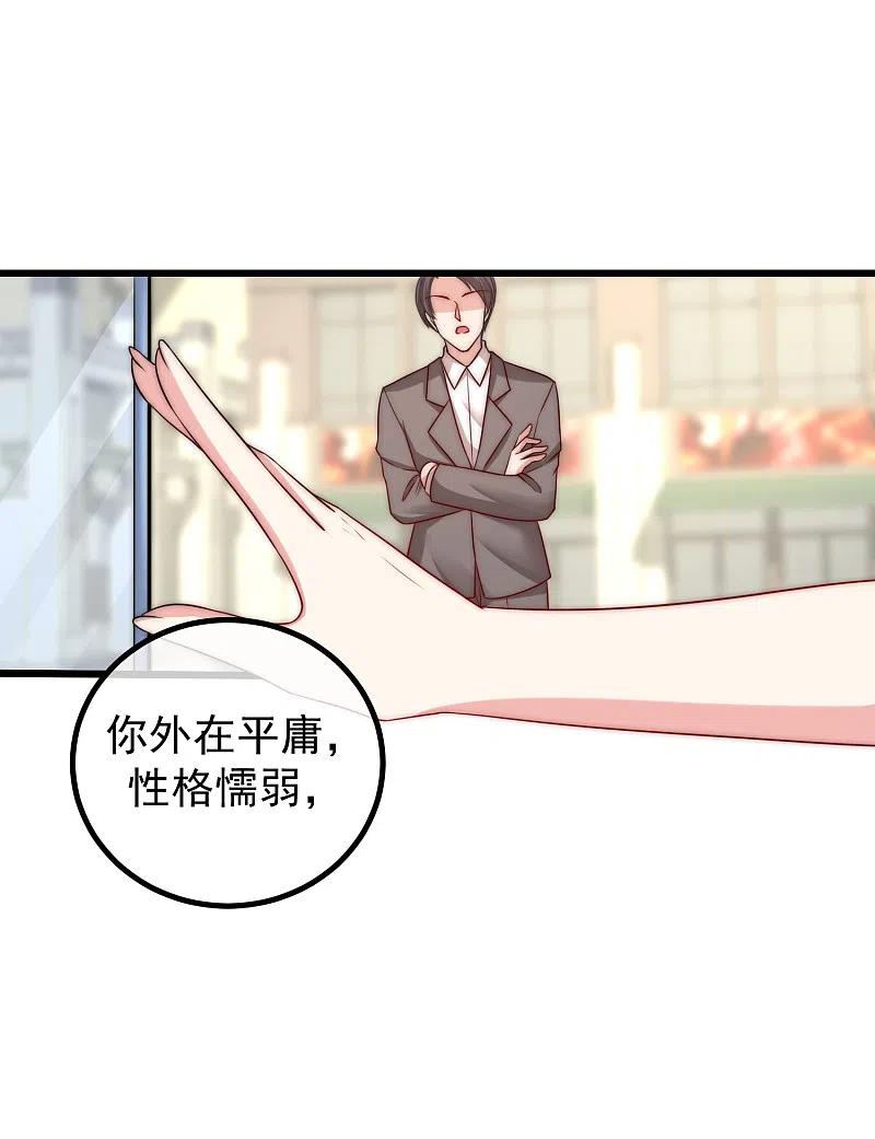 第235话我要让你一无所有！-渣男总裁别想逃-极漫文化（第10张）