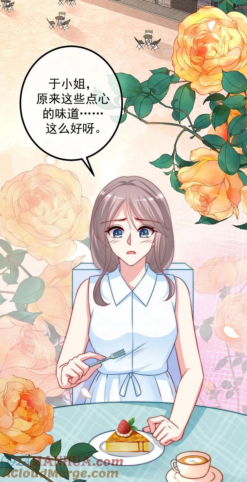第235话我要让你一无所有！-渣男总裁别想逃-极漫文化（第3张）