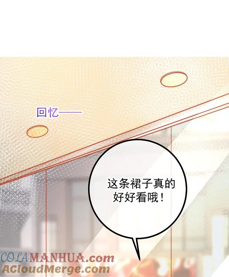第235话我要让你一无所有！-渣男总裁别想逃-极漫文化（第7张）