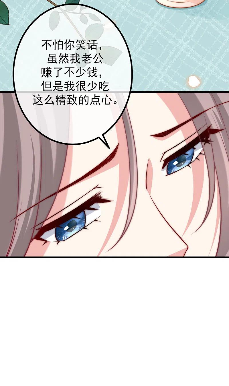 第235话我要让你一无所有！-渣男总裁别想逃-极漫文化（第4张）