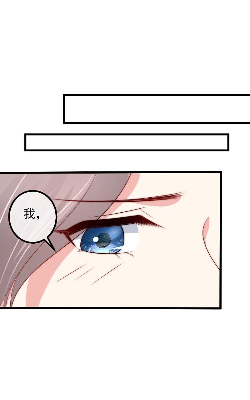 第235话我要让你一无所有！-渣男总裁别想逃-极漫文化（第16张）