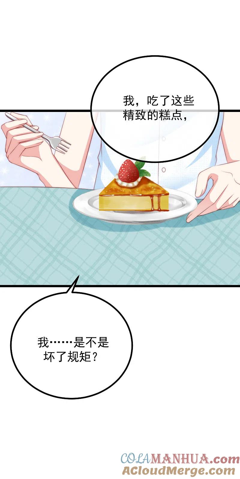 第235话我要让你一无所有！-渣男总裁别想逃-极漫文化（第17张）